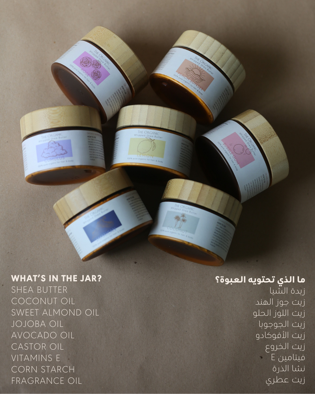 Whipped Shea Butter