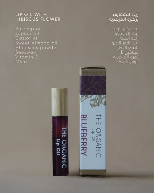 BLUEBERRY Lip Oil