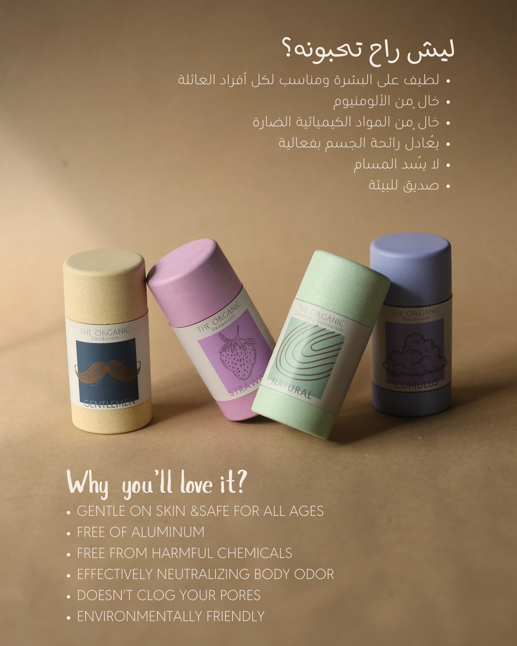 GENTLEMEN Organic Deodorant